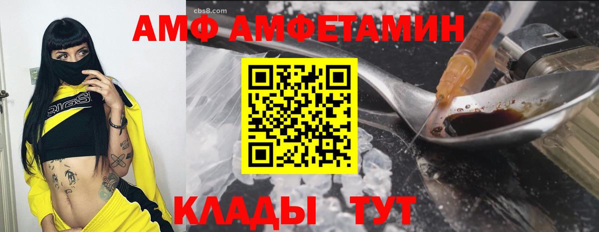 АМФЕТАМИН  АМФЕТАМИН 98%  АМФ  Вход с VPN  Алексин 