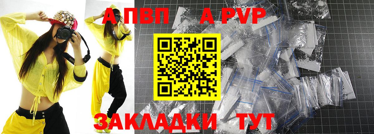 Alfa_PVP мука  A-PVP  Alfa_PVP крисы CK  Алексин  Вход с VPN  A-PVP мука 