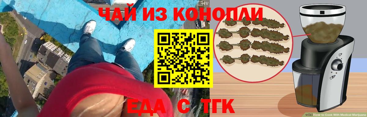 Алексин  Печенье с ТГК марихуана  Вход с VPN 