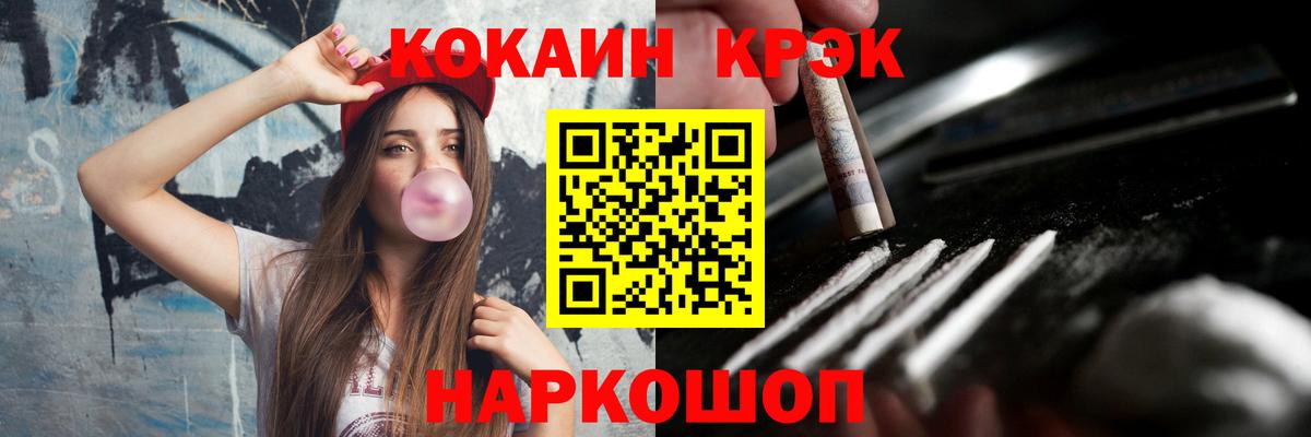 Алексин  КОКАИН Перу  КОКАИН Эквадор  COCAIN  Вход с VPN 