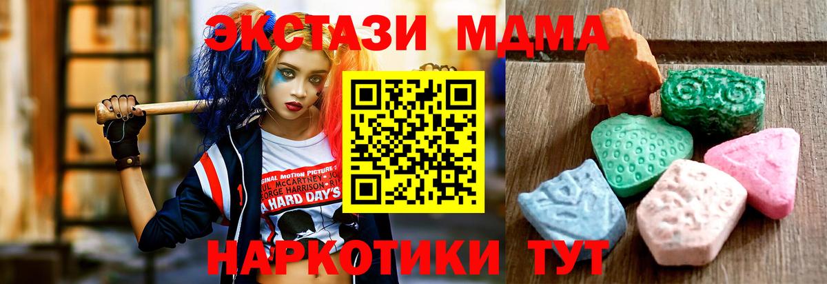 ЭКСТАЗИ диски  ЭКСТАЗИ 300 mg  Вход с VPN  Алексин 