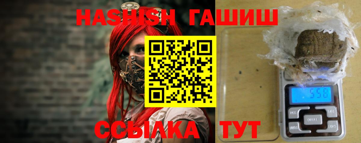 ГАШ hashish Алексин