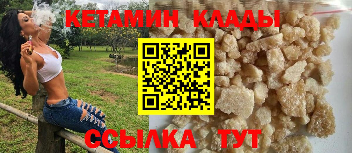 КЕТАМИН ketamine Алексин