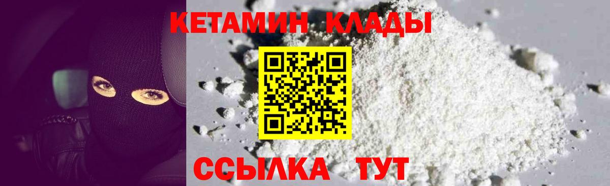 КЕТАМИН VHQ  КЕТАМИН ketamine  Вход с VPN  Алексин 