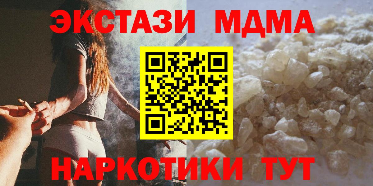 MDMA Molly  MDMA  МДМА crystal  Алексин  Вход с VPN 