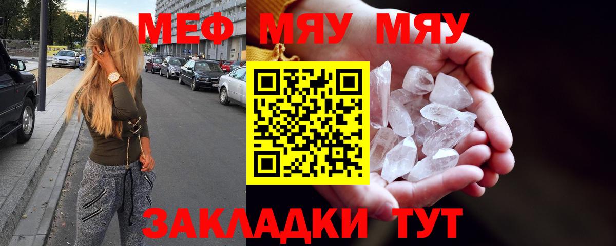 Мефедрон mephedrone  МЯУ-МЯУ  Алексин  Вход с VPN  Меф кристаллы 