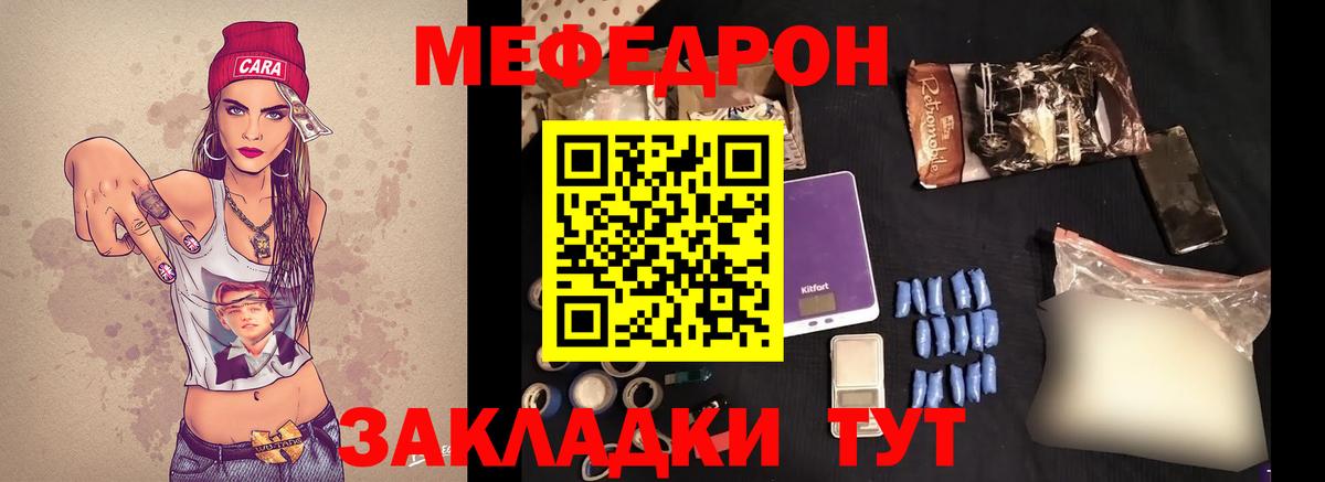 Мефедрон кристаллы Алексин