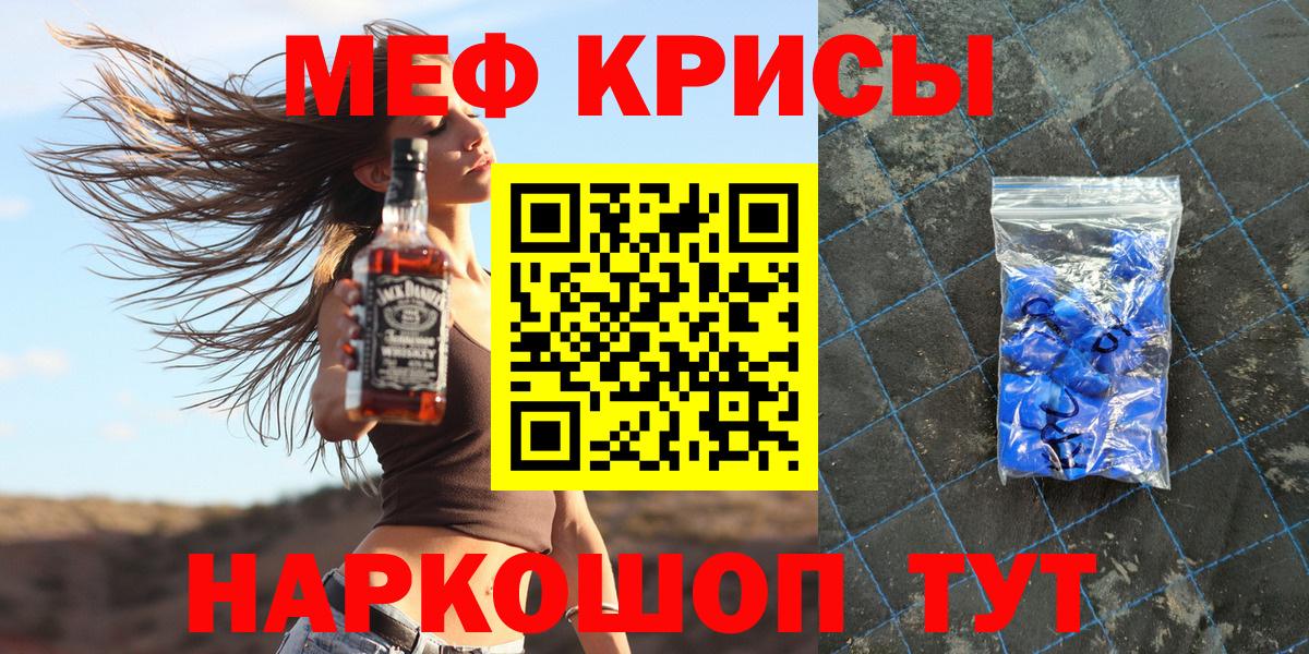 Мефедрон Алексин