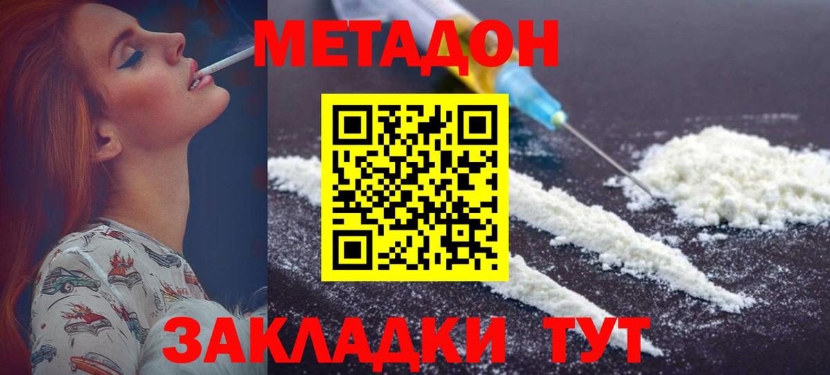 Метадон кристалл  МЕТАДОН кристалл  Алексин  Вход с VPN 