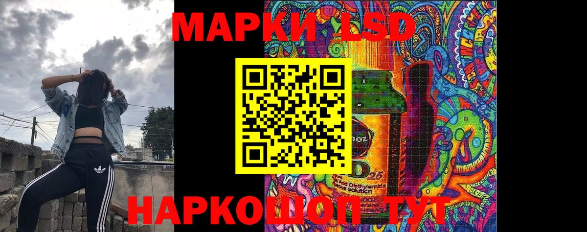 Марки 25I-NBOMe 1,5мг Алексин