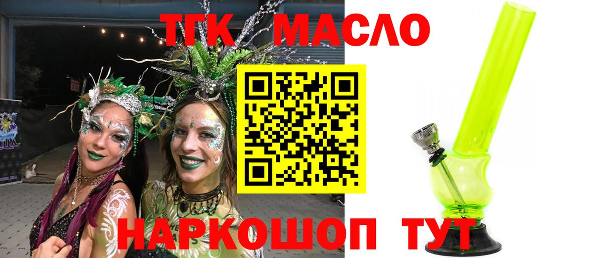 Дистиллят ТГК концентрат  Вход с VPN  Алексин  ТГК THC oil 