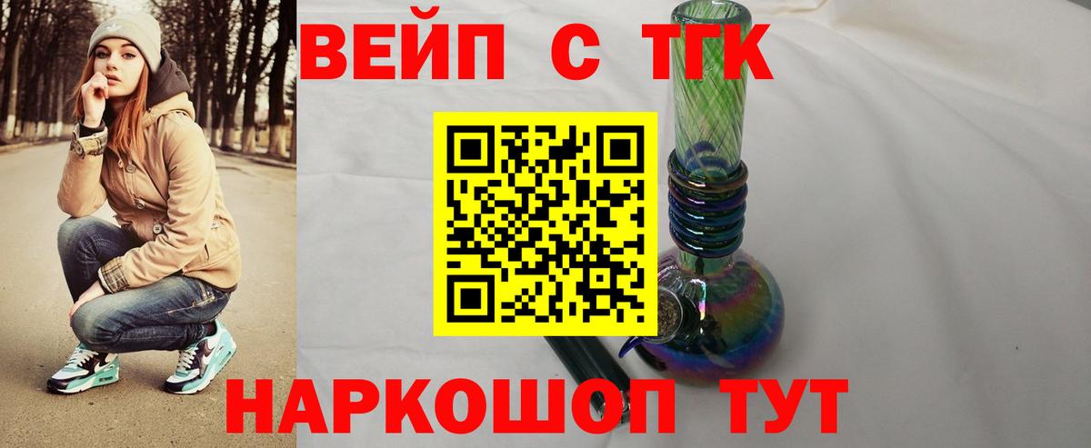 Дистиллят ТГК гашишное масло Алексин